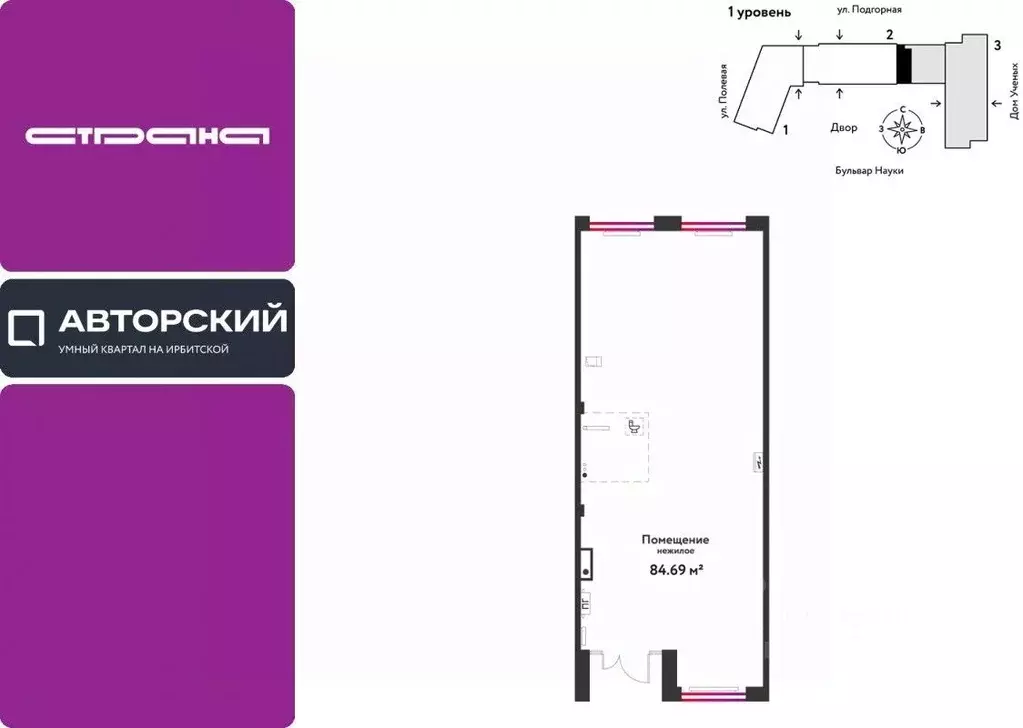 Торговая площадь в Тюменская область, Тюмень Подгорная ул., 73 (85 м) - Фото 1