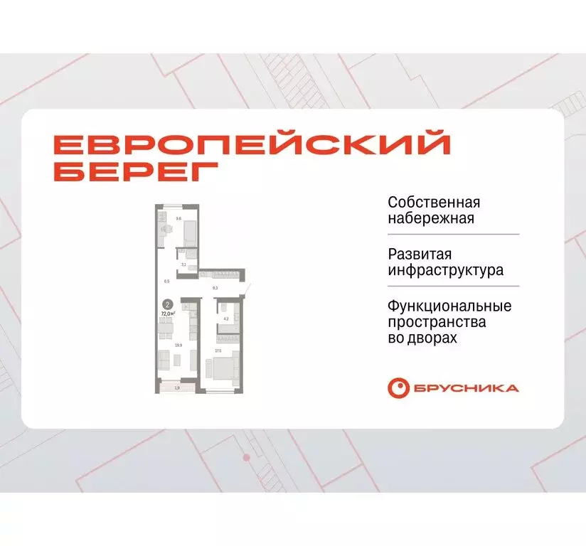 2-комнатная квартира: Новосибирск, Большевистская улица, с49 (72.03 м) - Фото 0