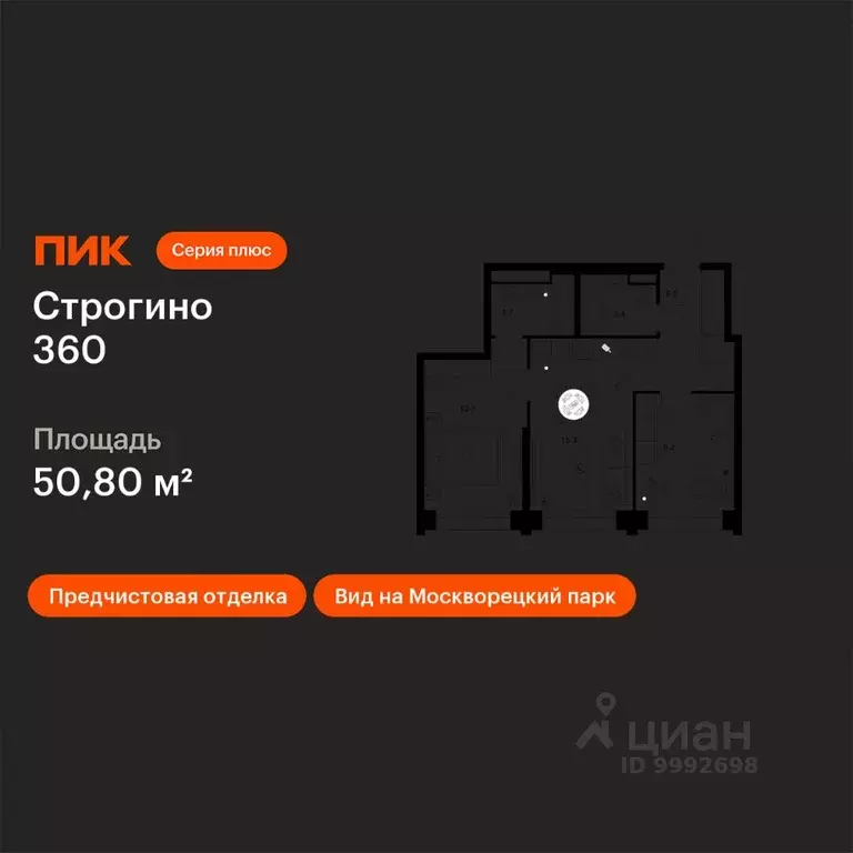 2-к кв. Москва ул. Маршала Прошлякова, 12к2с1 (50.8 м) - Фото 1