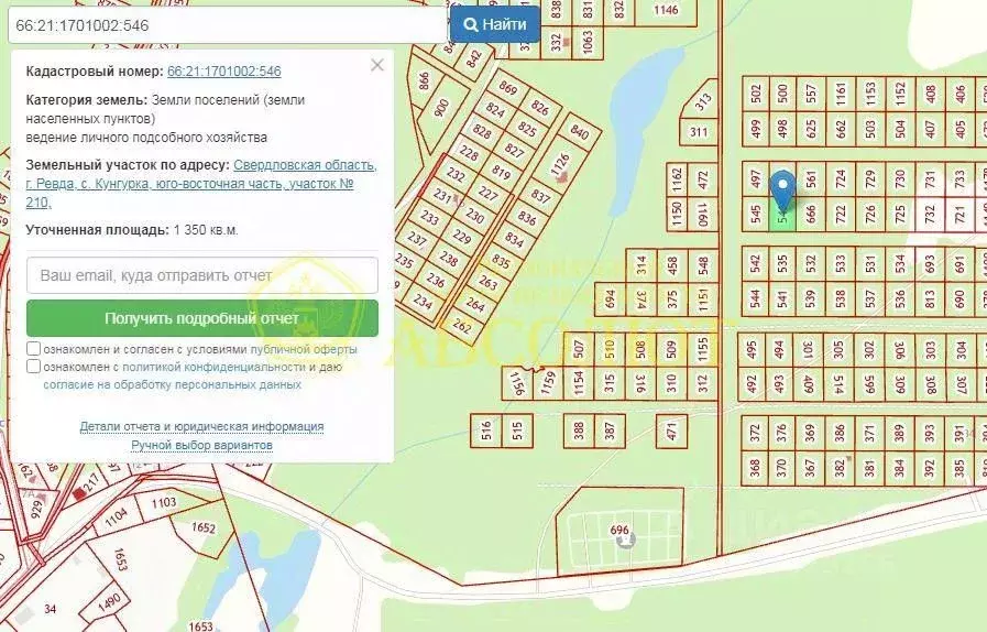 Участок в Свердловская область, Ревда муниципальный округ, с. Кунгурка ... - Фото 2