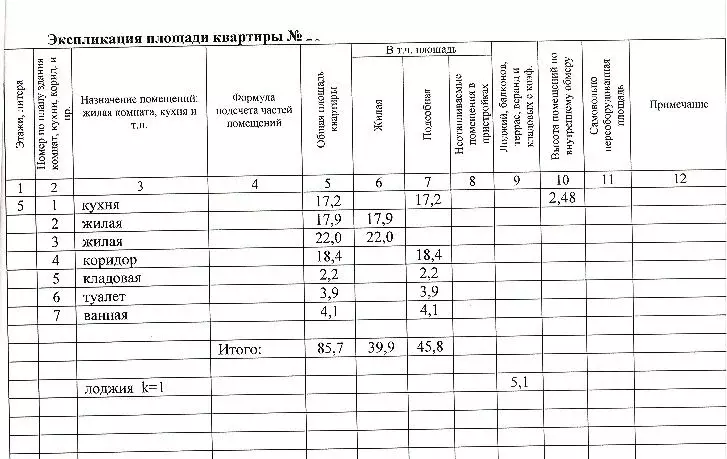 2-к кв. Калужская область, Калуга ул. Фридриха Энгельса, 149 (90.8 м) - Фото 2