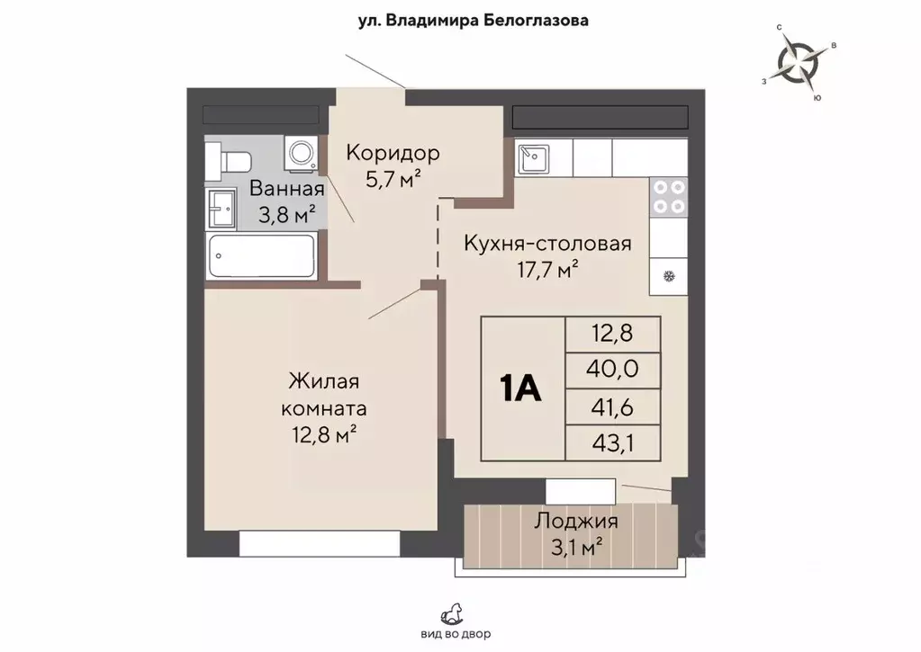 1-к кв. Свердловская область, Екатеринбург Эльмаш жилрайон, Изумрудный ... - Фото 0