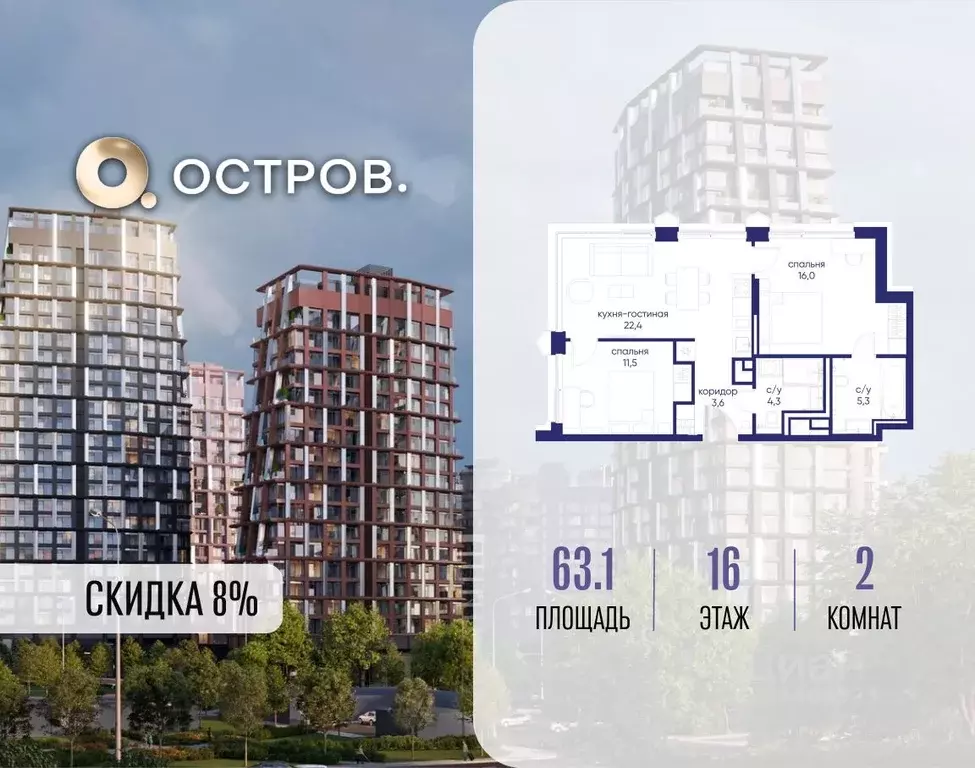 2-к кв. Москва ул. Нижние Мневники, 62В (63.1 м) - Фото 1