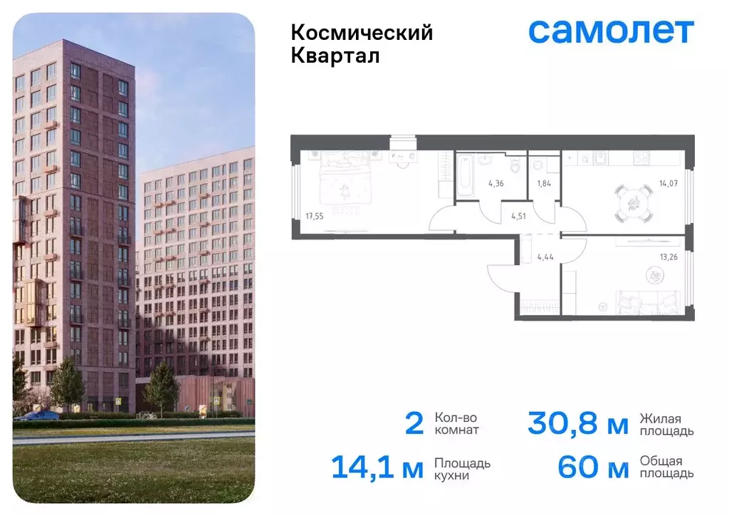 2-к кв. Московская область, Королев Юбилейный мкр, Космический Квартал ... - Фото 0