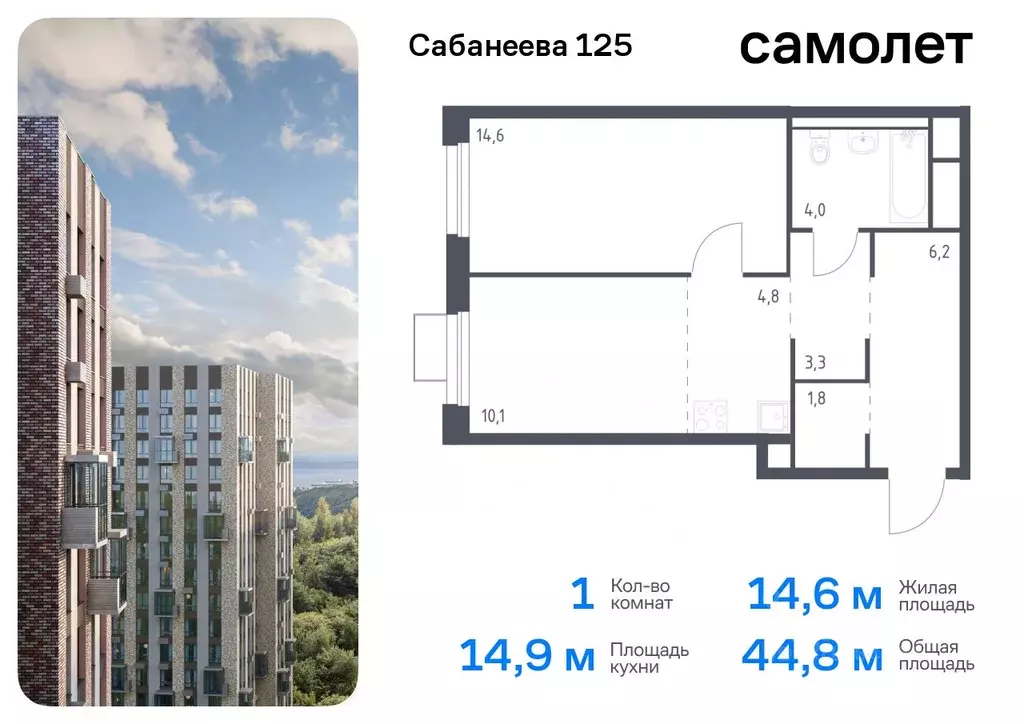 1-к кв. Приморский край, Владивосток ул. Сабанеева, 1.2 (44.8 м) - Фото 0