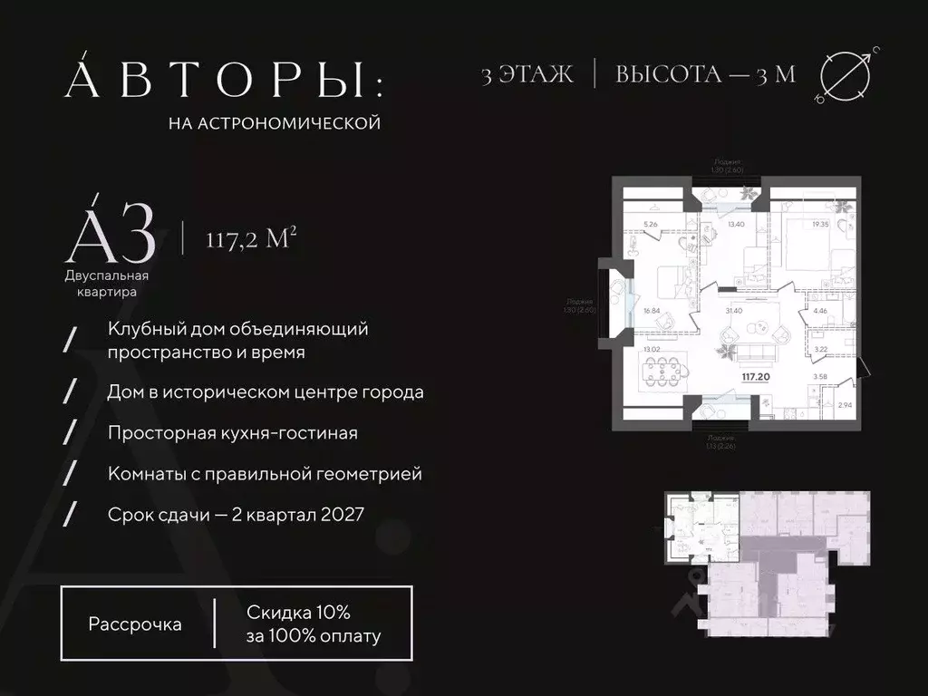 3-к кв. Татарстан, Казань Астрономическая ул. (117.2 м) - Фото 0