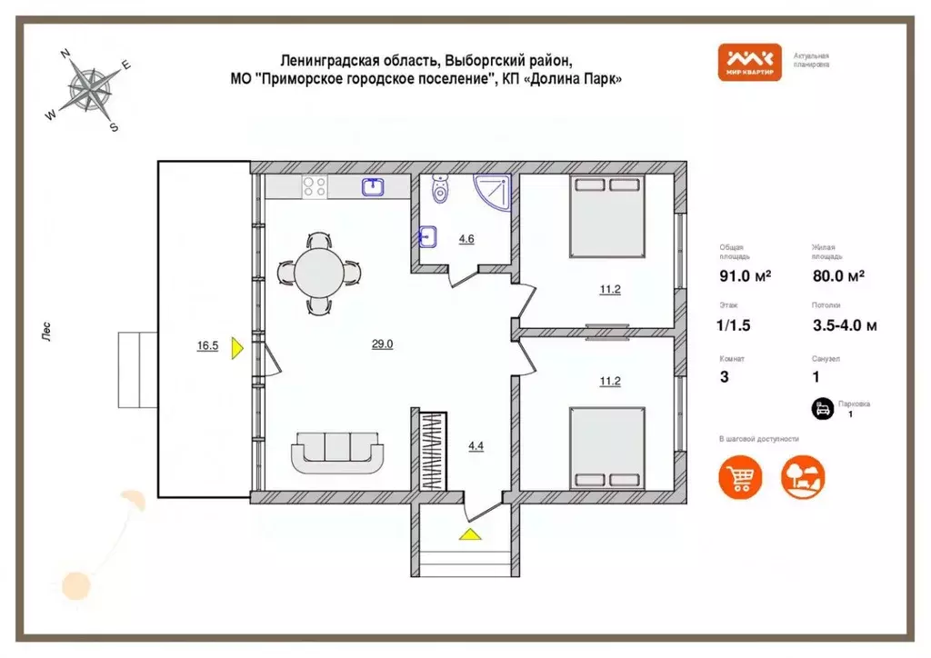 Дом в Ленинградская область, Выборгский район, Приморское городское ... - Фото 2