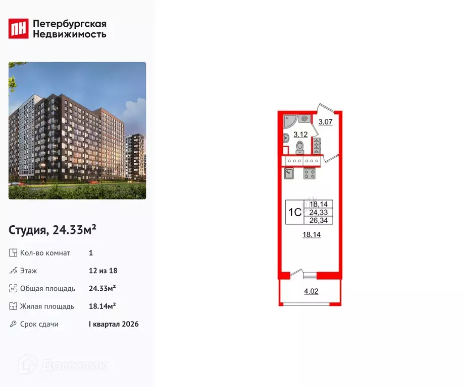 Продаётся квартира-студия, 24.33 м - Фото 0