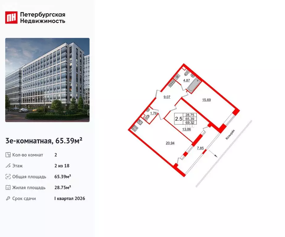 2-комнатная квартира: Санкт-Петербург, Архивная улица, 6 (65.39 м) - Фото 0