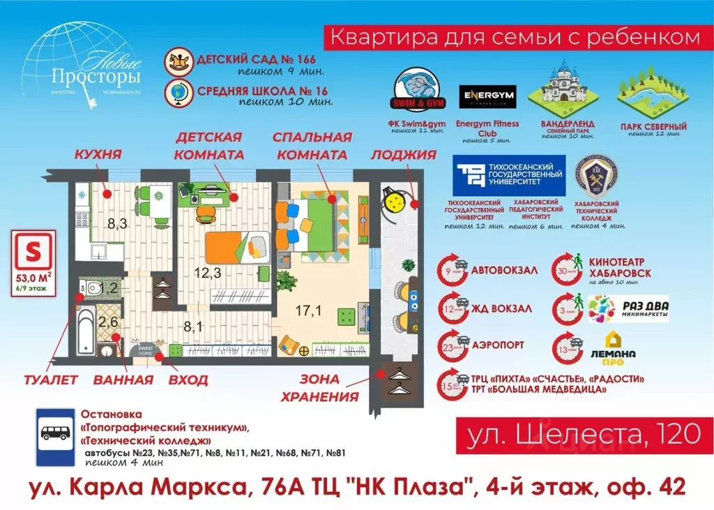 2-к кв. Хабаровский край, Хабаровск ул. Шелеста, 120 (53.6 м) - Фото 1