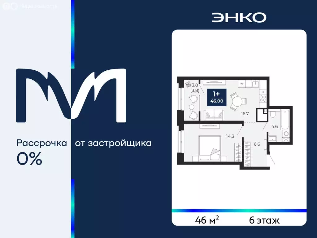 1-комнатная квартира: Тюмень, проезд Капитана Куликова, 7 (46 м) - Фото 1