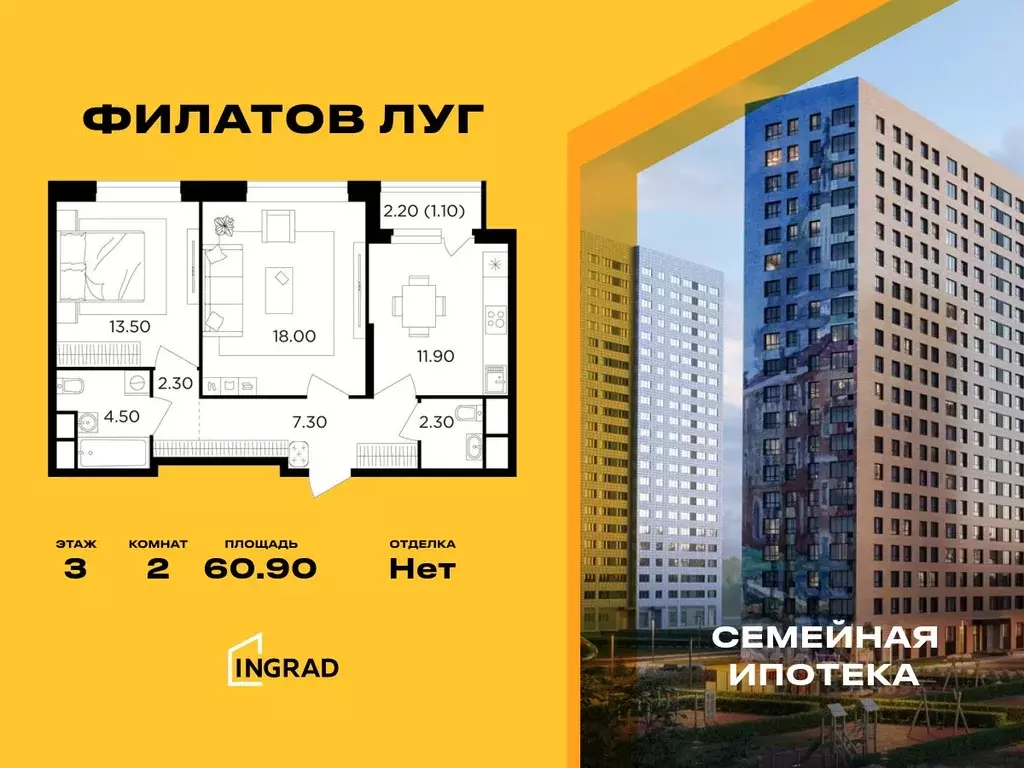 2-к кв. Москва Филатов Луг жилой комплекс, к6 (60.9 м) - Фото 0