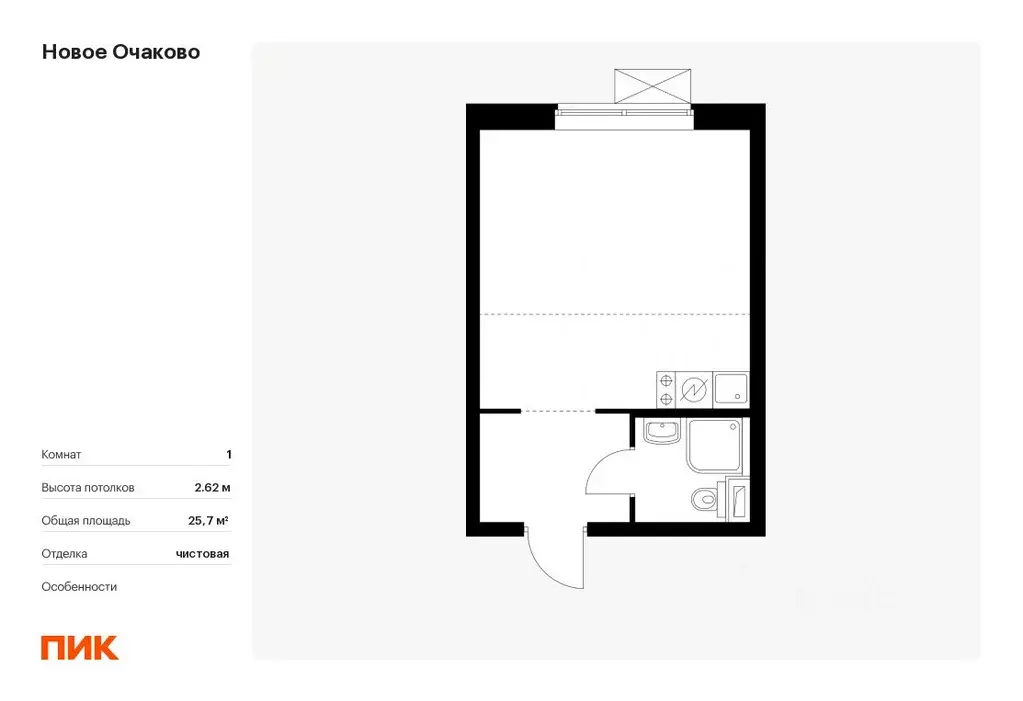 Студия Москва Новое Очаково жилой комплекс, к1.3 (25.7 м) - Фото 0