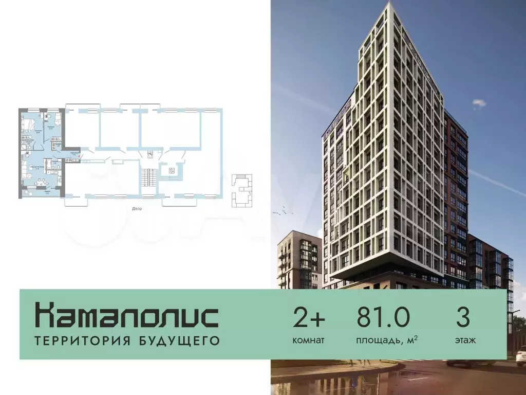 2-к. квартира, 81 м, 3/8 эт. - Фото 1