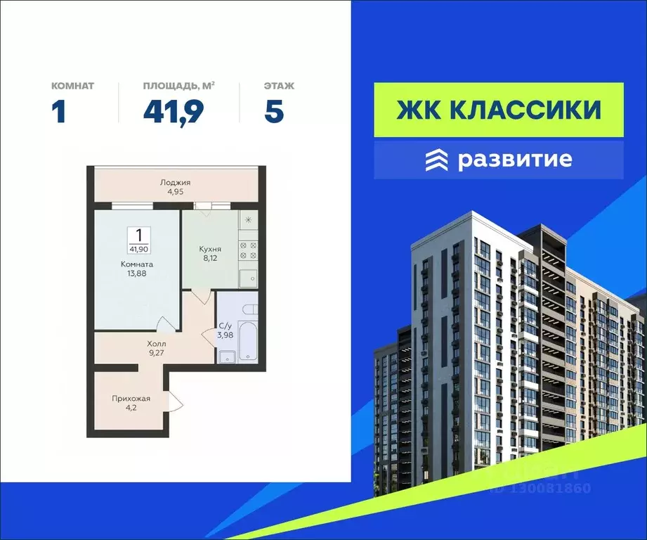 1-к кв. Самарская область, Самара ул. Победы, 14а (41.9 м) - Фото 0