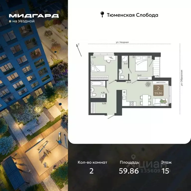 2-к кв. Тюменская область, Тюмень ул. Василия Подшибякина, 5 (59.86 м) - Фото 1