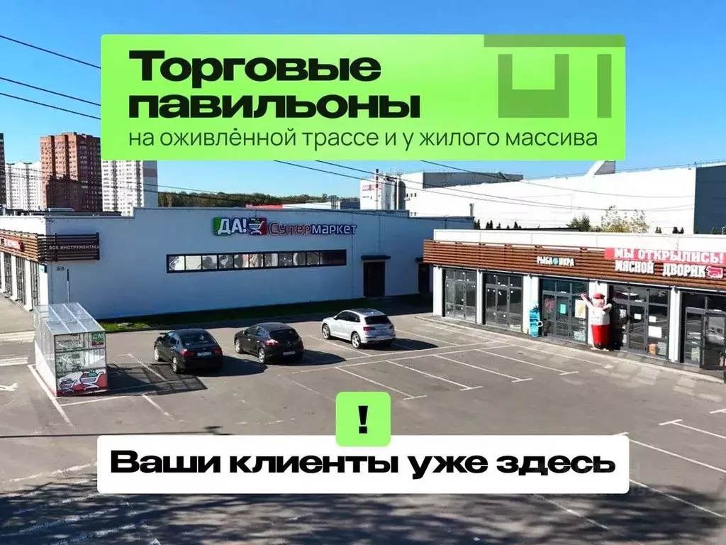 Торговая площадь в Московская область, Чехов ул. Уездная, 19Б (20 м) - Фото 1