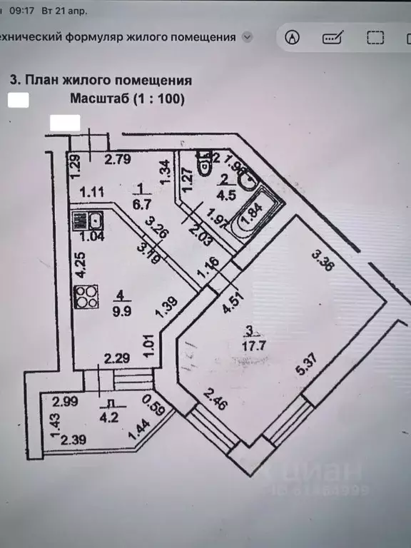 1-к кв. Башкортостан, Уфа ул. Карла Маркса, 64 (41.0 м) - Фото 2