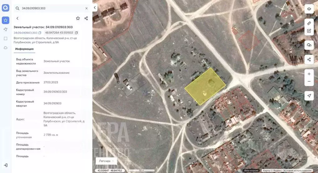 Участок в Волгоградская область, Калачевский район, Голубинское с/пос, ... - Фото 1