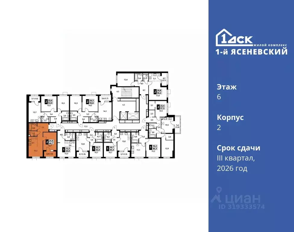 2-к кв. Москва 1-й Ясеневский жилой комплекс, 2 (44.7 м) - Фото 1