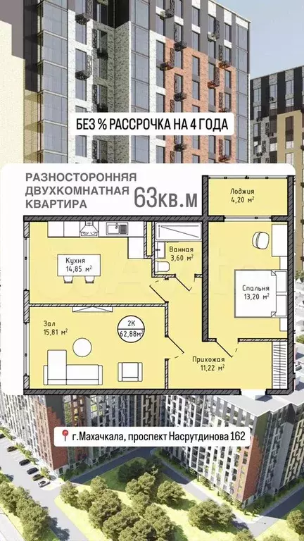 2-к. квартира, 63 м, 6/16 эт. - Фото 1