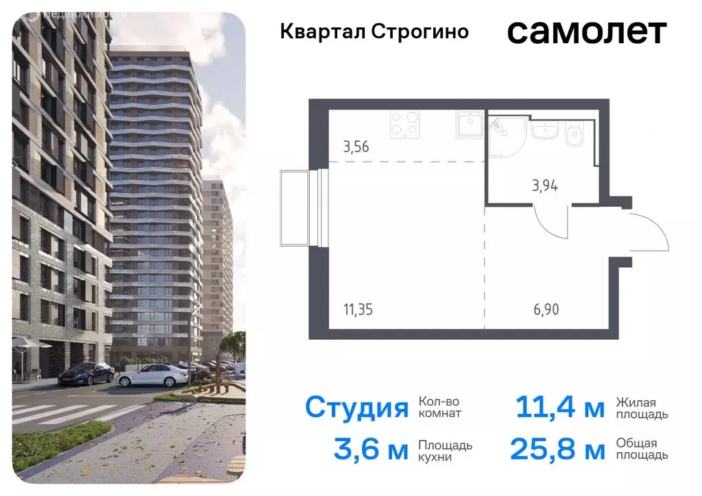 Квартира-студия: Красногорск, жилой комплекс Квартал Строгино, к2 ... - Фото 0