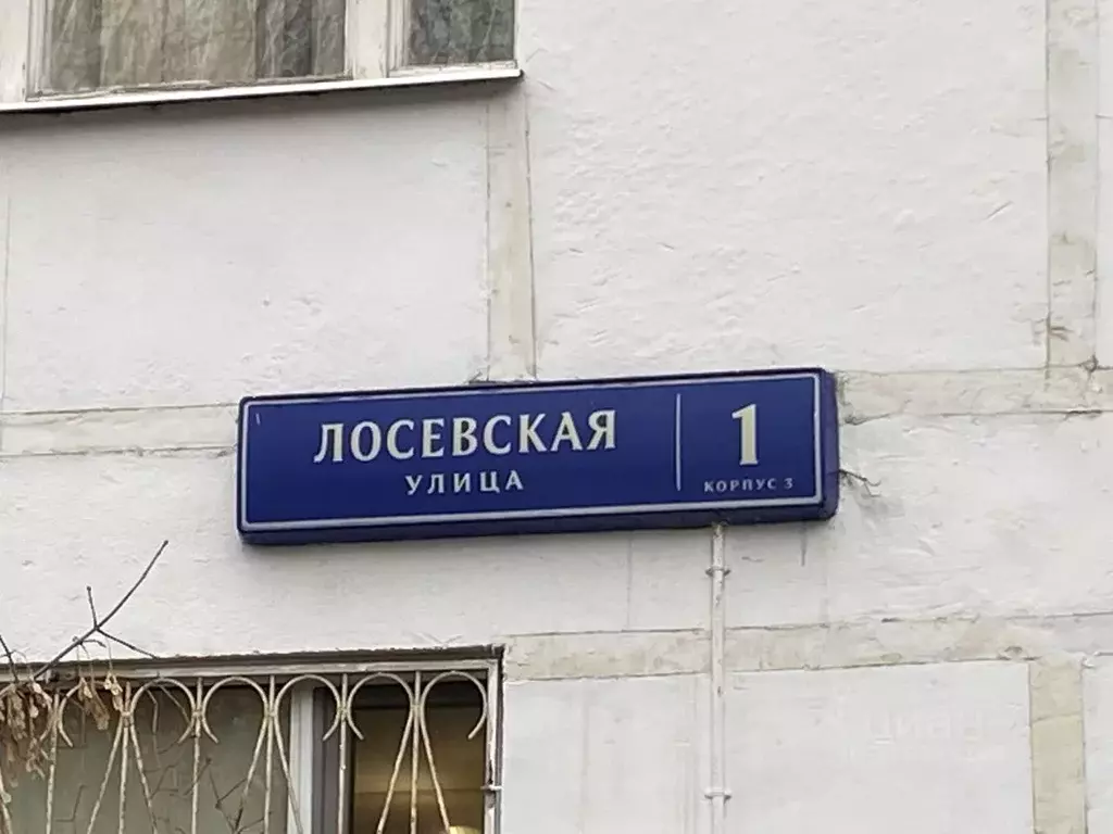 Комната Москва Лосевская ул., 1К3 (10.0 м) - Фото 1