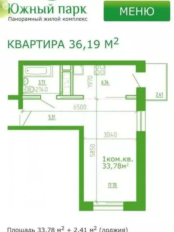 Квартира-студия: Иркутский муниципальный округ, рабочий посёлок ... - Фото 0