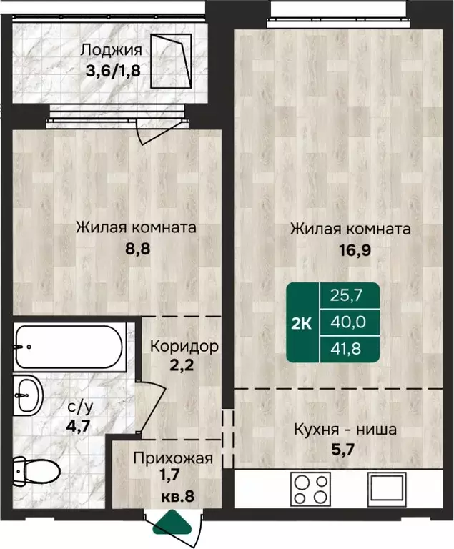 2-к кв. Алтайский край, Барнаул Власихинская ул., 212 (41.8 м) - Фото 0