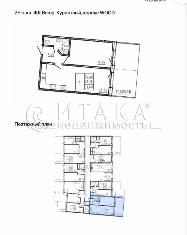 1-комнатная квартира: Сестрорецк, улица Инструментальщиков, 9 (48.18 ... - Фото 0