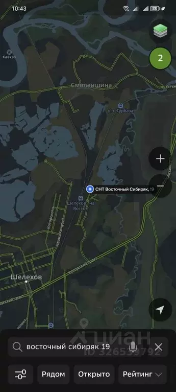 Участок в Иркутская область, Шелехов Восточный сибиряк СНТ, ул. 1-я ... - Фото 2