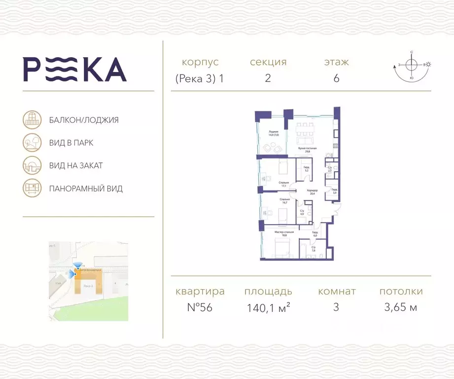 3-к кв. Москва ул. Сергея Бондарчука, 2 (140.1 м) - Фото 0