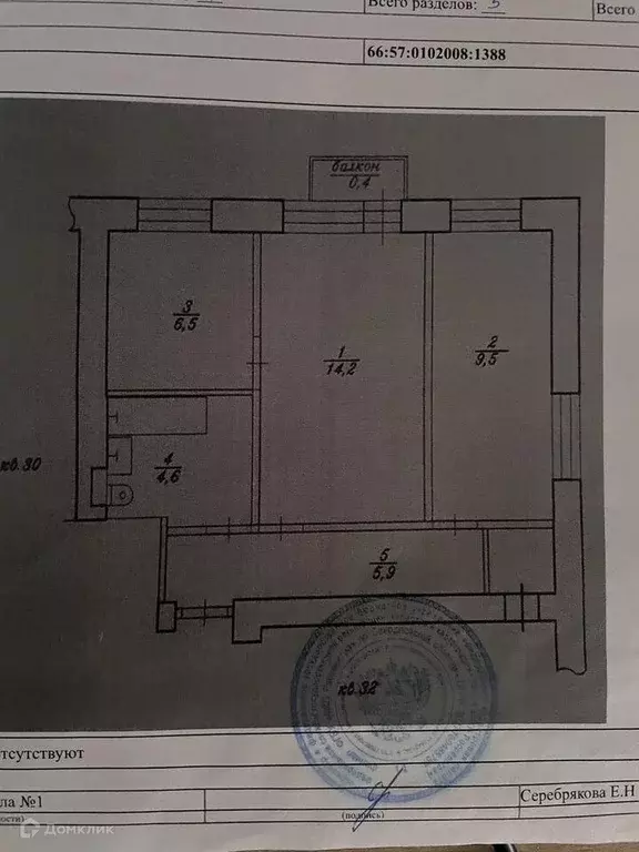 Продаётся 2-к квартира, 40.7 м - Фото 0