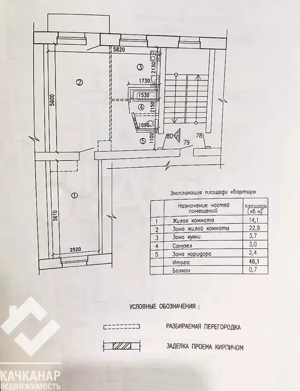 2-к. квартира, 46,1 м, 5/5 эт. - Фото 0