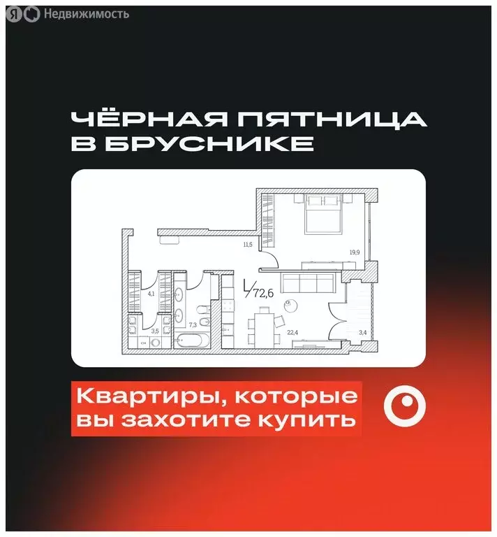 1-комнатная квартира: Тюмень, Первомайская улица, 1Аблок2 (72.3 м) - Фото 0