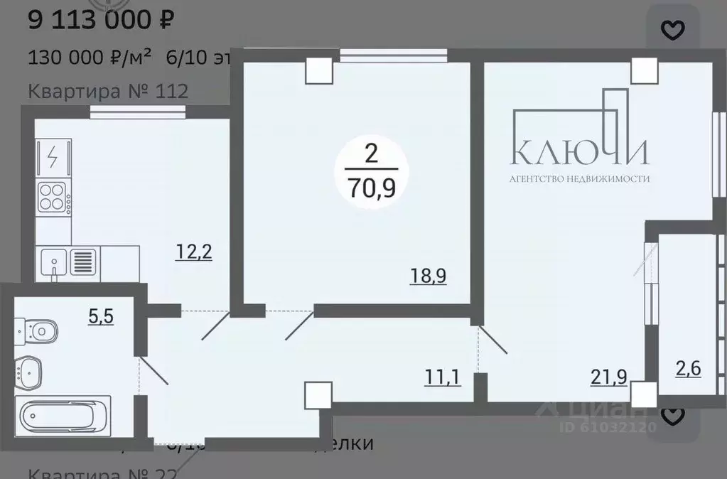 2-к кв. Челябинская область, Челябинск ул. Братьев Кашириных, 98 (70.9 ... - Фото 1