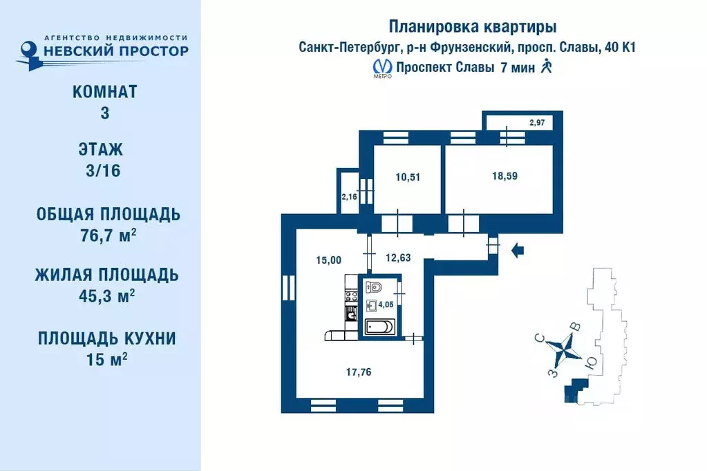 3-к кв. Санкт-Петербург просп. Славы, 40К1 (76.7 м) - Фото 2