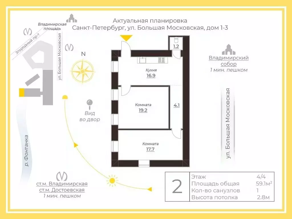 2-к кв. Санкт-Петербург Большая Московская ул., 1-3 (58.0 м) - Фото 1