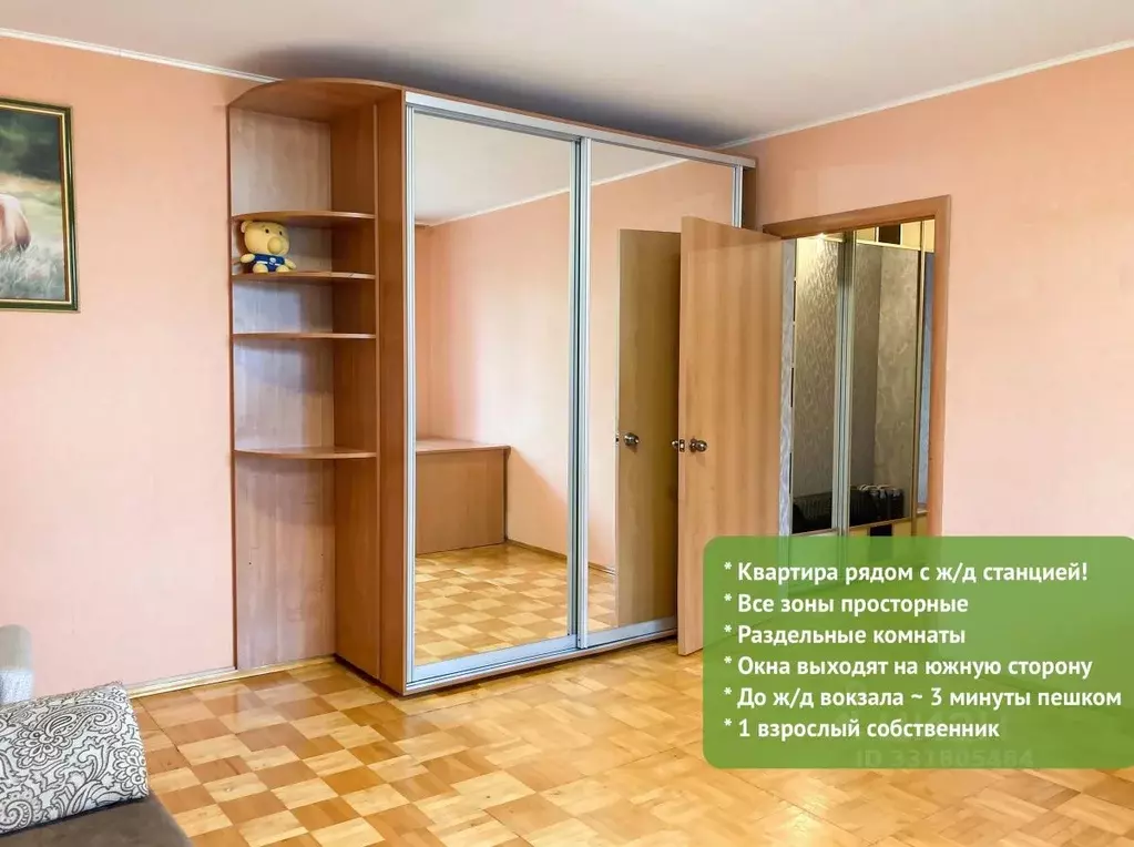 2-к кв. Московская область, Чехов Вишневый бул., 5б (52.9 м) - Фото 1