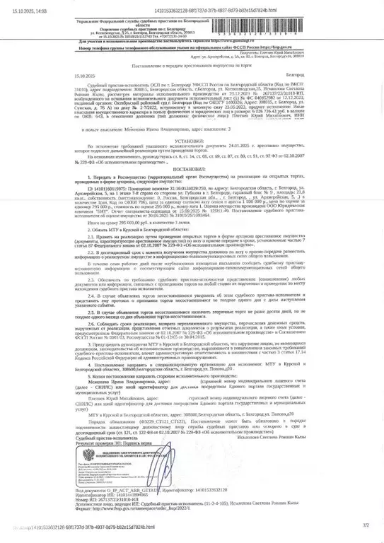 Помещение свободного назначения в Белгородская область, Белгород ул. ... - Фото 1