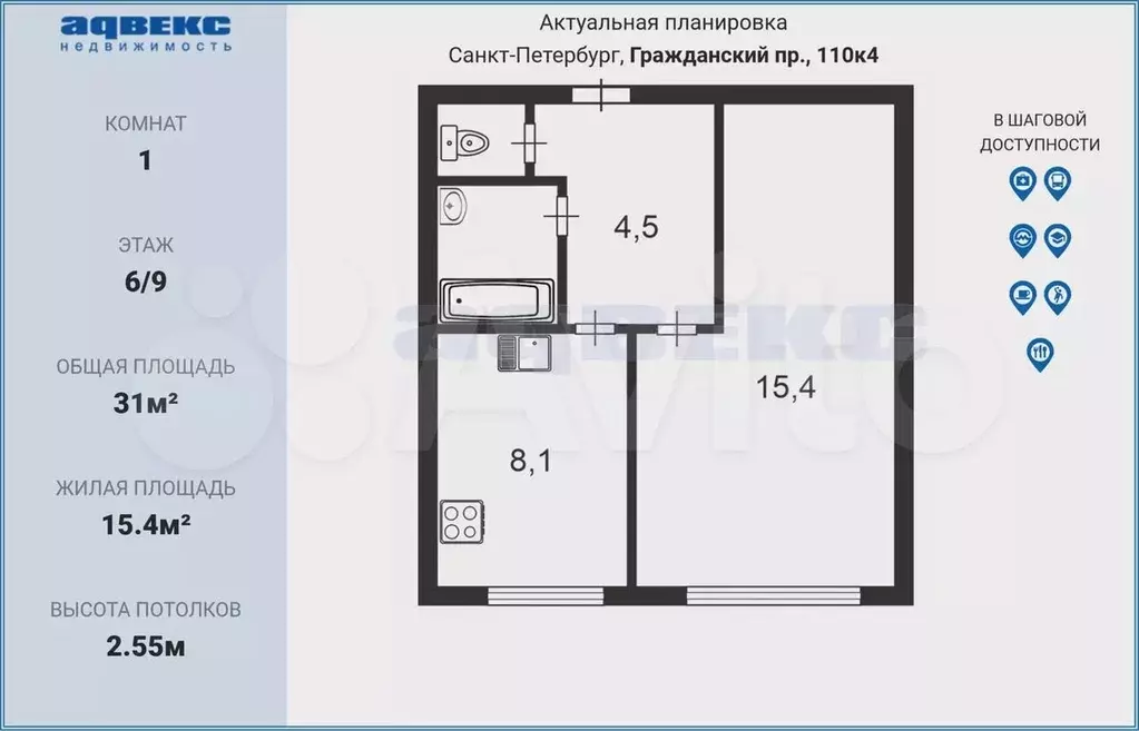 1-к. квартира, 31 м, 6/9 эт. - Фото 0