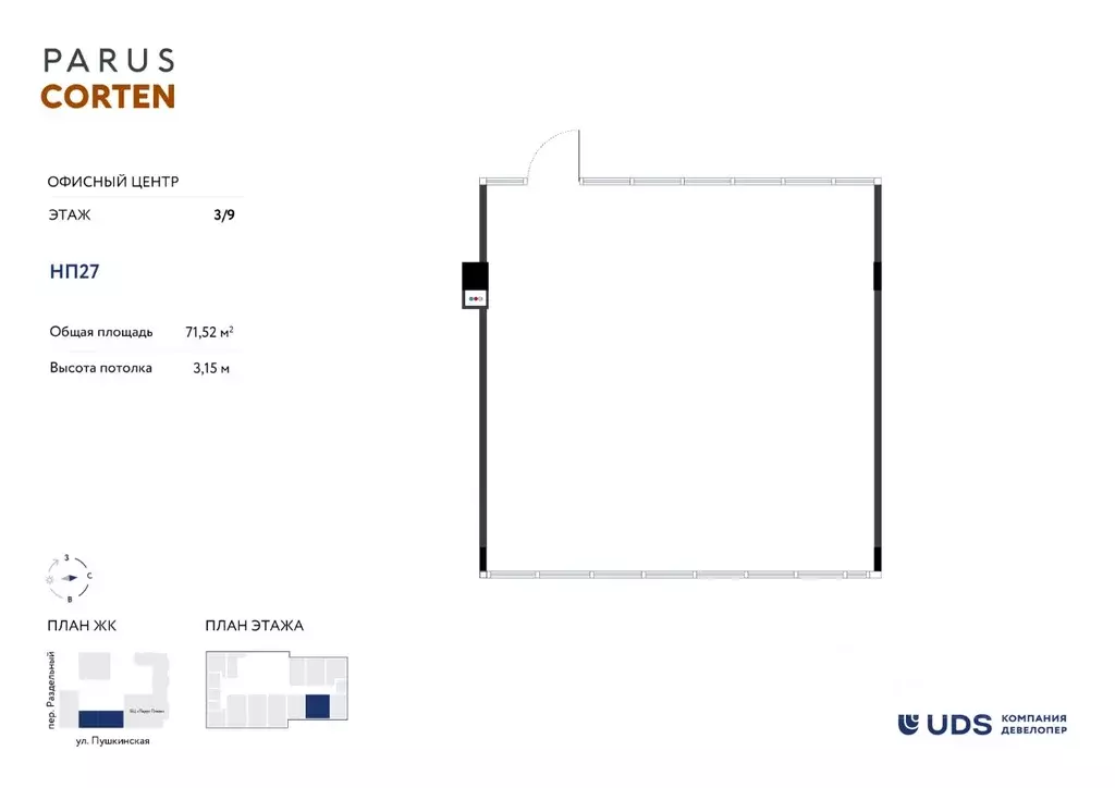 Помещение свободного назначения в Удмуртия, Ижевск Пушкинская ул., ... - Фото 1