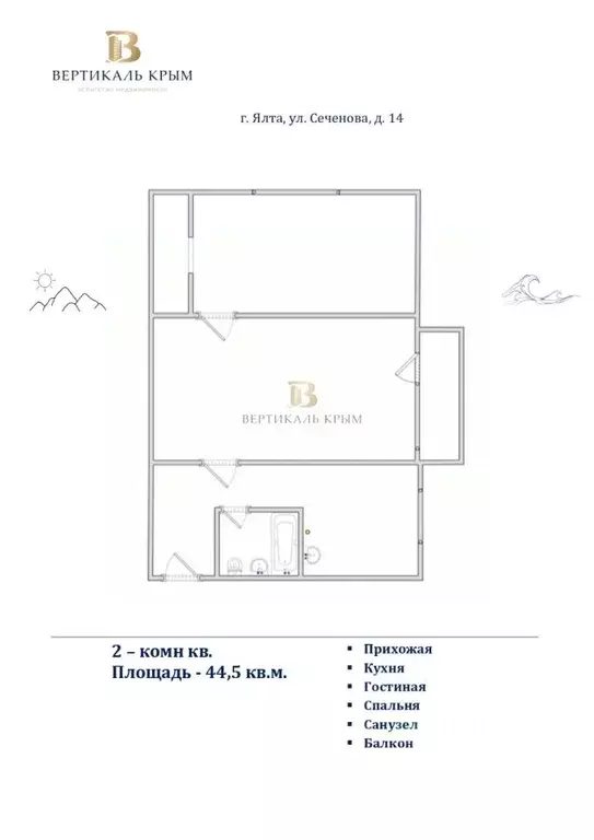 2-к кв. Крым, Ялта ул. Сеченова, 14 (48.5 м) - Фото 2
