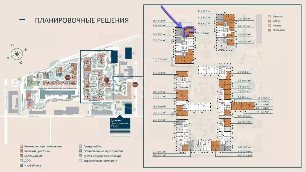 Торговая площадь в Москва Северный ао, Соул жилой комплекс, к5 (65 м) - Фото 2