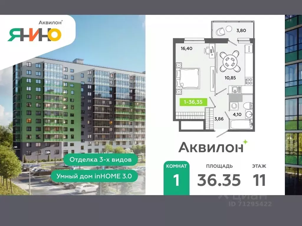 1-к кв. Ленинградская область, Всеволожский район, Заневское городское ... - Фото 0