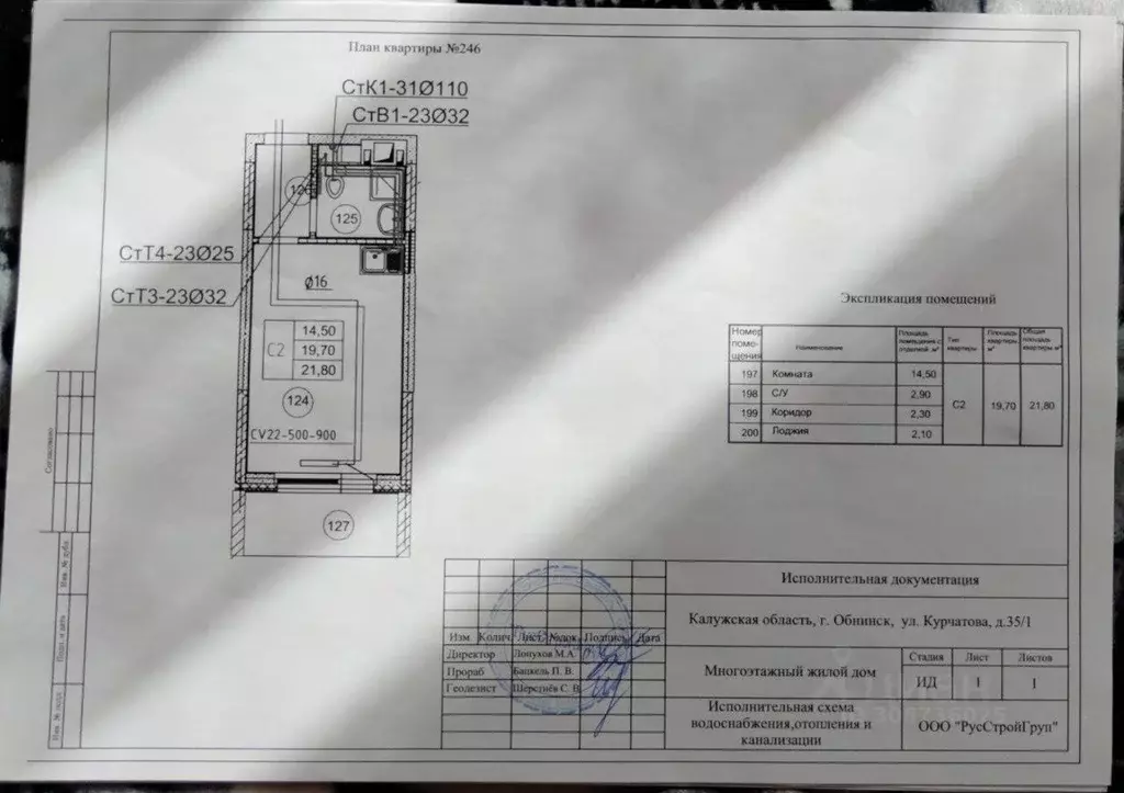 Студия Калужская область, Обнинск ул. Курчатова, 35/1 (23.0 м) - Фото 0