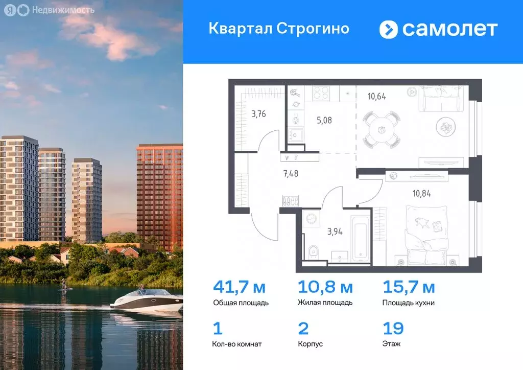 1-комнатная квартира: Красногорск, жилой комплекс Квартал Строгино, к2 ... - Фото 0