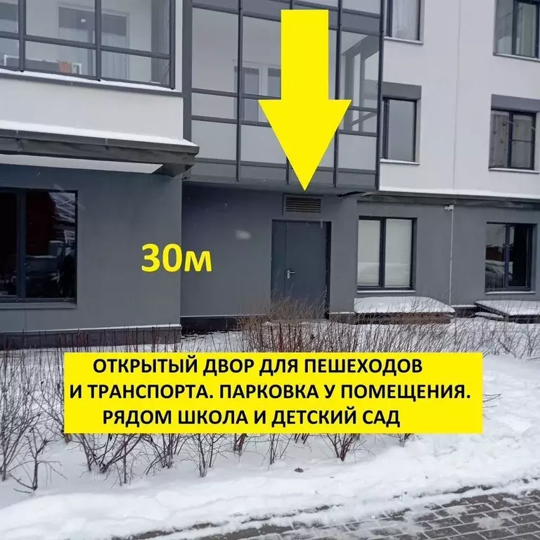 Помещение свободного назначения в Санкт-Петербург просп. Буденного, ... - Фото 2