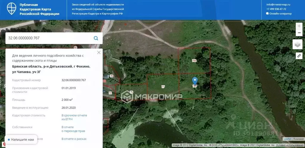 Участок в Брянская область, Фокино ул. Чапаева (20.0 сот.) - Фото 1