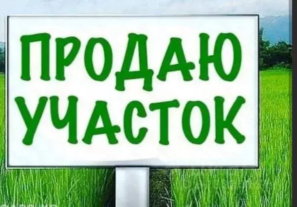 Участок в Белгородская область, Яковлевский муниципальный округ, с. ... - Фото 1